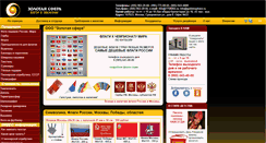 Desktop Screenshot of goldensphere.ru