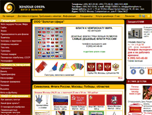 Tablet Screenshot of goldensphere.ru